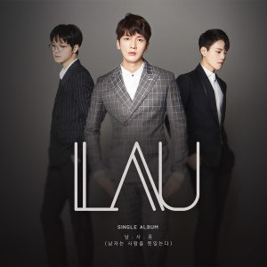 Album 남.사.못 from L.A.U