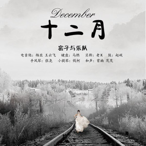 收聽張堯的再見旅人 (2015 Live) (Live)歌詞歌曲
