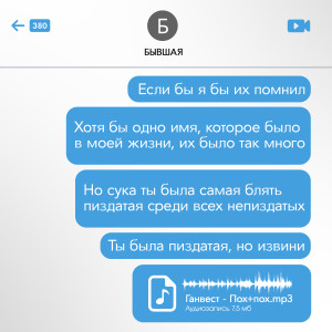 Album Пох+пох (Explicit) from Ганвест