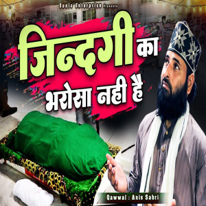 Anis Sabri的專輯Zindagi Ka Bharosa Nahi He
