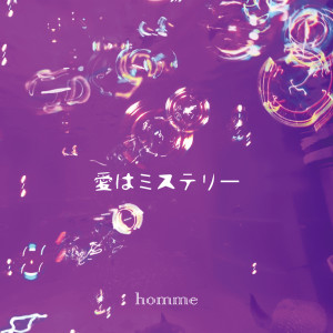Album Love is Mystery oleh Homme