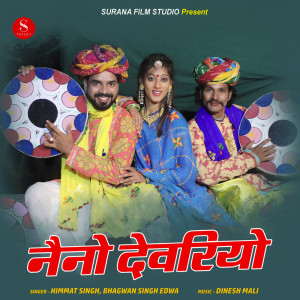 ดาวน์โหลดและฟังเพลง Naino Devariyo พร้อมเนื้อเพลงจาก Himmat Singh