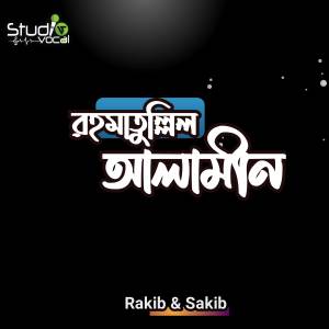 Dengarkan Rahmatullil Alamin lagu dari Rakib Hasan dengan lirik