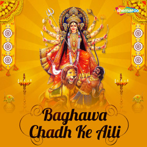 Listen to Mati Ke Murati Mohit Bhail song with lyrics from Ramnyar Tarjan