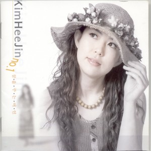 Dengarkan lagu 님은 나그네 님은 나그네 nyanyian  김희진 dengan lirik