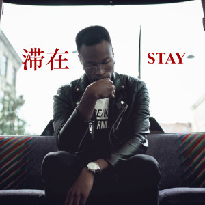 ดาวน์โหลดและฟังเพลง Stay พร้อมเนื้อเพลงจาก Sondrey