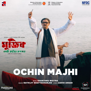 Album Ochin Majhi (From "Mujib: The Making of a Nation") from 