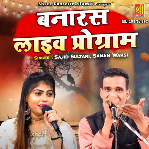 Listen to Kaha Se Nikhar Aa Gaya song with lyrics from Sajid Sultani