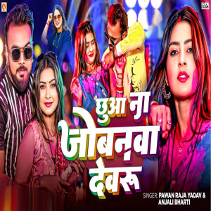 Album Chhua Na Jobanwa Devru from Pawan Raja Yadav