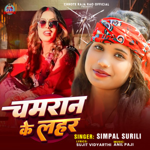 Album Chamran Ke Lahar from Simpal Surili