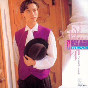 ดาวน์โหลดและฟังเพลง Zhuang Zhi Xiong Xin พร้อมเนื้อเพลงจาก 李克勤