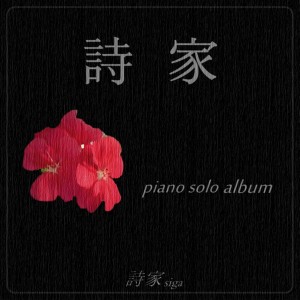 Dengarkan Siga (I See, The Beaytiful) lagu dari Siga dengan lirik