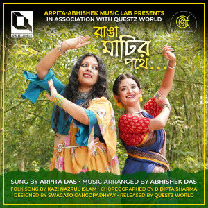 ดาวน์โหลดและฟังเพลง Ranga Matir Pothe พร้อมเนื้อเพลงจาก Arpita Das