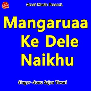 Sonu Sajan Tiwari的專輯Mangaruaa Ke Dele Naikhu