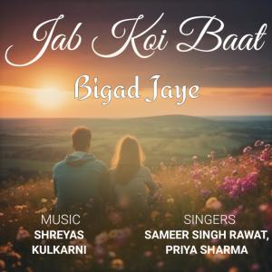 Album Jab Koi Baat Bigad Jaye from Sameer Singh Rawat
