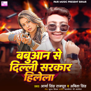 Album Babuaan Se Delhi Sarkar Hilela from Arya Singh Rajput