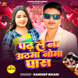 Listen to Padhe Le Na Aathma Noma Pash song with lyrics from Sandeep Bihari