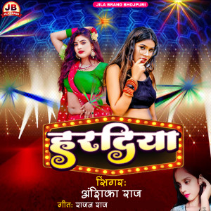 Album Hardiya from 