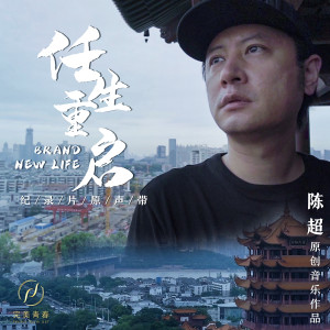 ดาวน์โหลดและฟังเพลง 当世界停转 (伴奏) พร้อมเนื้อเพลงจาก 任重