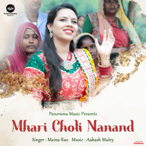 Listen to Mhari Choti Nanand song with lyrics from Maina Rao
