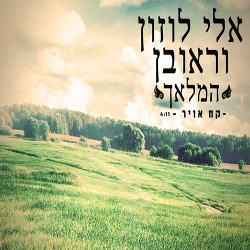 קח אויר