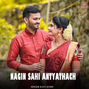 Album Nagin Sahi Antyathach from 