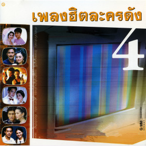 ดาวน์โหลดและฟังเพลง เปลือก พร้อมเนื้อเพลงจาก ปนัดดา เรืองวุฒิ