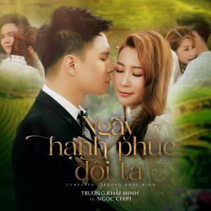 收聽Truong Khai Minh的Họ Tốt Hơn Anh Không - Kiều Mini (Cover)歌詞歌曲