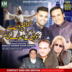 อัลบัม Ham Faqiron Se ศิลปิน Khalil Haider