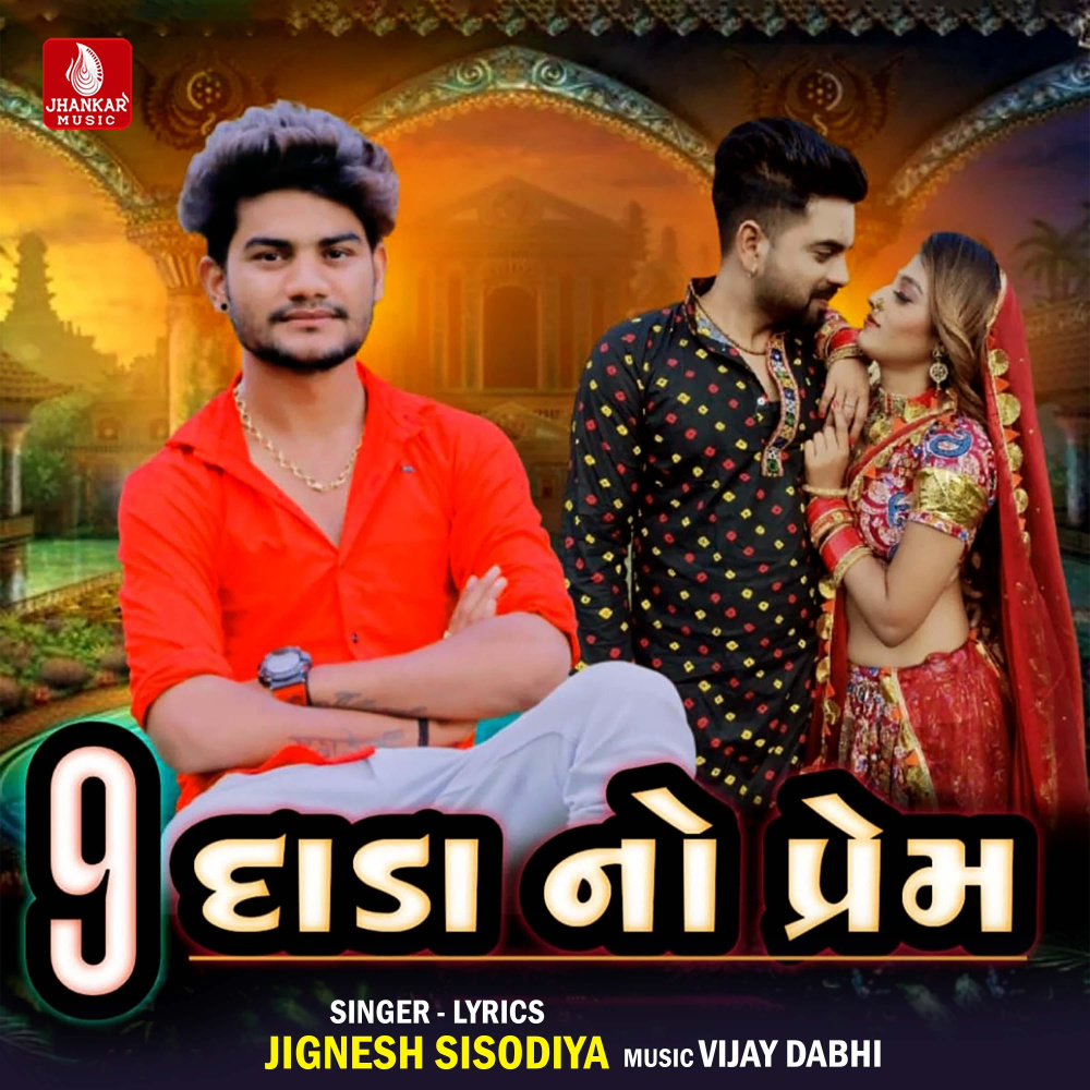 9 Dada No Prem