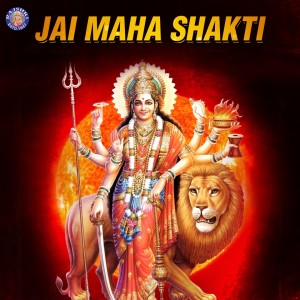 ดาวน์โหลดและฟังเพลง Aigiri Nandini - Mahishasurmardini Stotra พร้อมเนื้อเพลงจาก Rajalakshmee Sanjay