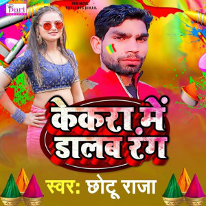 Album Kekra Me Dalab Rang from 