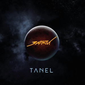 Listen to Запусти song with lyrics from Tanel