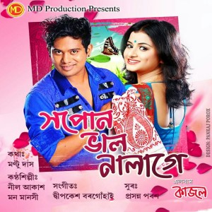 Listen to Xopun Val Nalage song with lyrics from Neel Akash