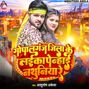 Listen to Gopalganj Jila Ke Laika Penhai Nathuniya Re song with lyrics from Ashutosh Akela