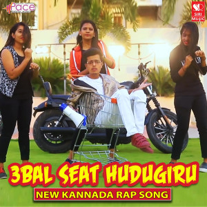 收听Guru Hebballi的3BAL Seat Hudugiru歌词歌曲