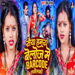 Album Saiyan Hamar Beloj Me Barcode Lagailko from RK Yadav
