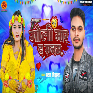 Album Goli Marda de Sanam from Star Deewana