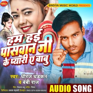 Album Ham Hae Paswan Ji Ke Pyari A Babu from 