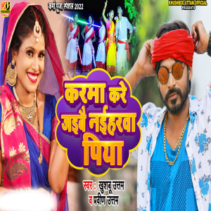 Album Karma Kare Jaibai Naiharwa Piya from Khushboo Uttam