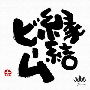 ดาวน์โหลดและฟังเพลง sakuya พร้อมเนื้อเพลงจาก Frame
