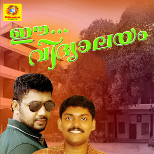 Ende Vidhyalayam (Original Motion Picture Soundtrack) dari Razak Azhiyoor