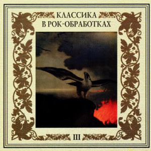 收聽Orchestra Of The Golden Light的N.Paganini. Caprice No.24 in A minor歌詞歌曲