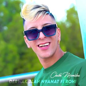 Cheikh Mamidou的專輯Derwak 3lah N9anat Fi Rohi