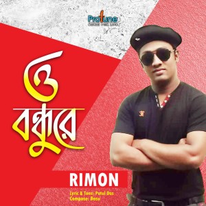 RIMON的专辑O Bondhu Re