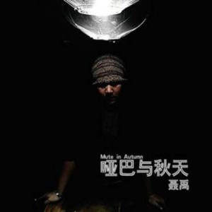 收聽聶禹的天空之城 (完整版)歌詞歌曲