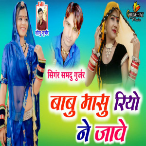 Album Babu Masu Riyo Ne Jave from 