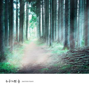 Album Someone's Forest from Hyacinth