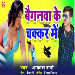 Listen to Baiganva Ke Chakar Me song with lyrics from Akash Sharma