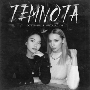 Listen to TEMNOTA song with lyrics from Xtina